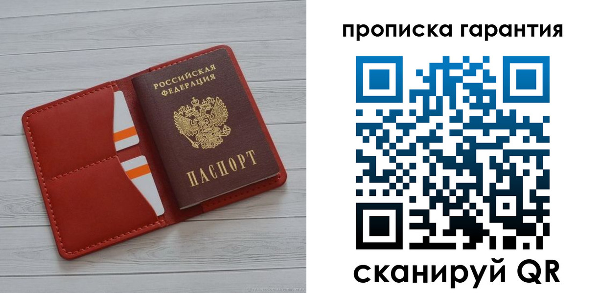 прописка иностранных граждан в Астрахани